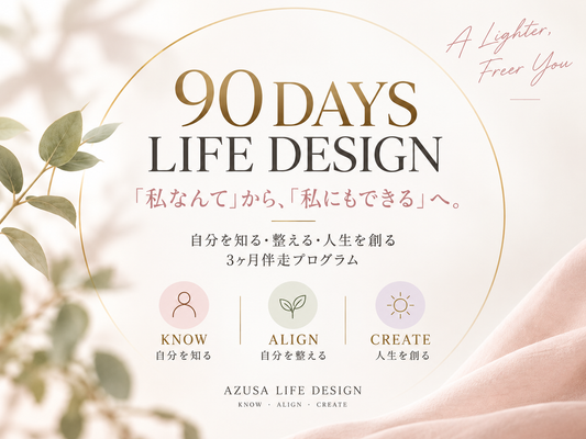 90 DAYS LIFE DESIGN